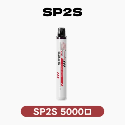 SP2S 5000口抛棄式/一次性電子煙