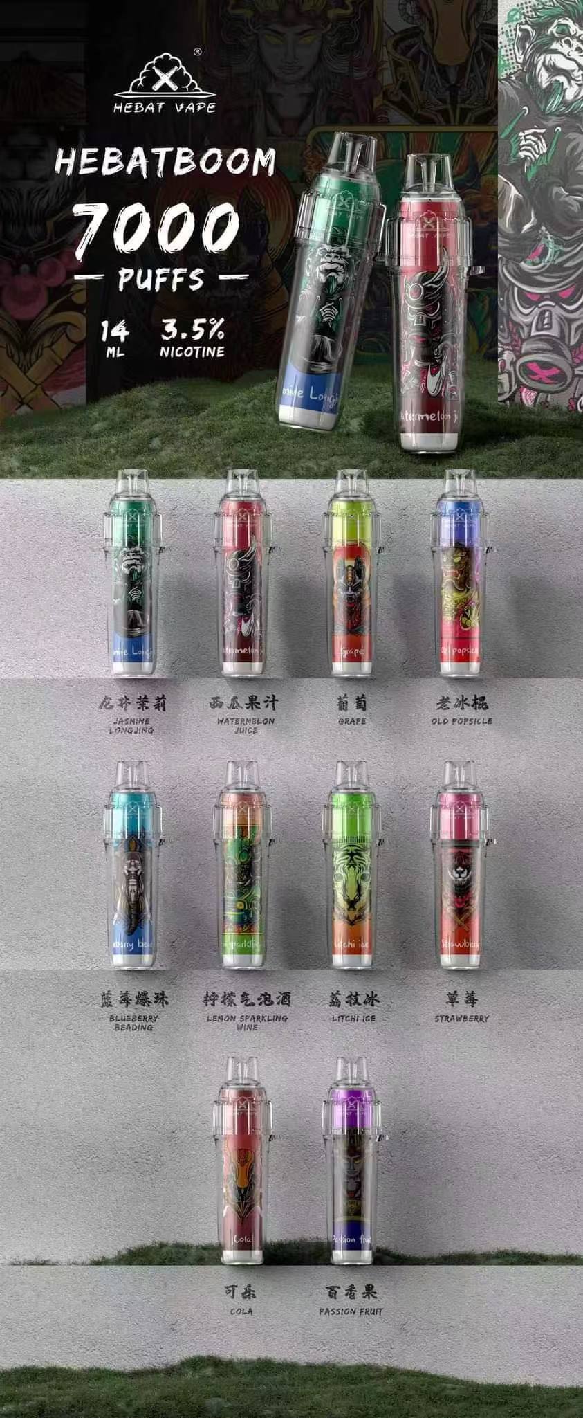 喜貝 Hebat 一次性拋棄式電子煙7000口大容量
